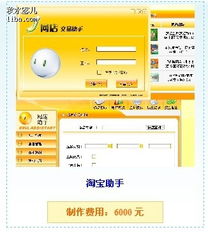 專業網站制作與軟件開發服務，公司域名1元注冊